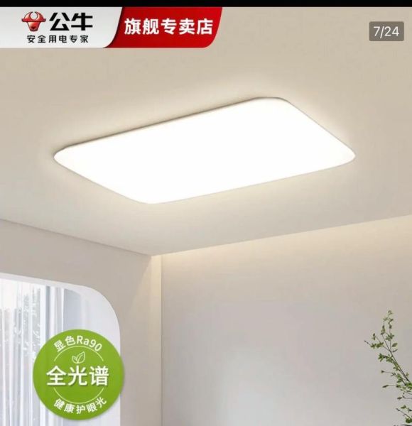 公牛灯具怎么样_质量好吗-第2张图片-俊逸知识馆 公牛灯具怎么样_质量好吗-第2张图片-俊逸知识馆