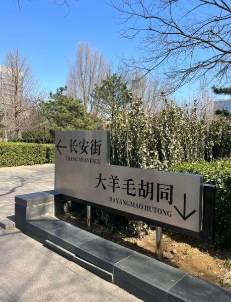 北京建国门有什么好玩的_北京建国门一日游路线-第1张图片-俊逸知识馆