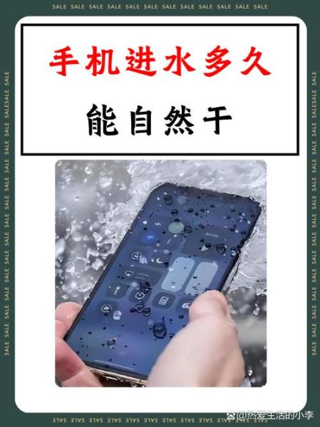 手机进水会怎么样_手机进水后多久会坏-第3张图片-俊逸知识馆 手机进水会怎么样_手机进水后多久会坏-第3张图片-俊逸知识馆