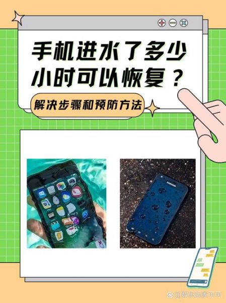 手机进水会怎么样_手机进水后多久会坏-第1张图片-俊逸知识馆 手机进水会怎么样_手机进水后多久会坏-第1张图片-俊逸知识馆