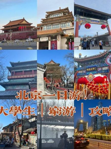 北京建国门有什么好玩的_北京建国门一日游路线-第3张图片-俊逸知识馆