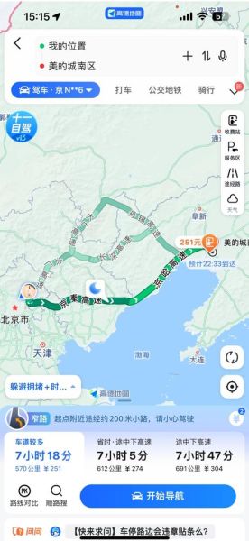 北京到盘锦多少公里_自驾路线怎么走-第1张图片-俊逸知识馆