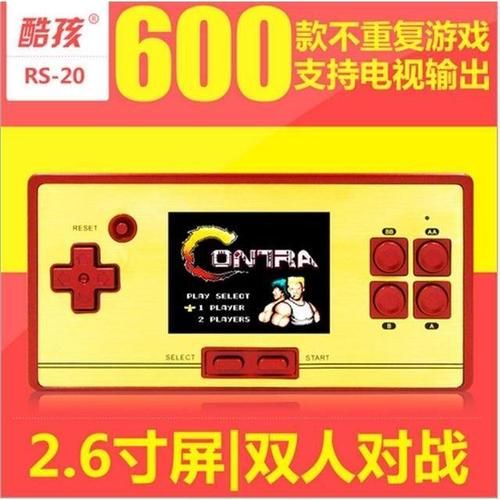 酷孩游戏机怎么样_值得买吗-第1张图片-俊逸知识馆