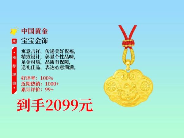 中国黄金品牌怎么样_中国黄金值得买吗-第1张图片-俊逸知识馆