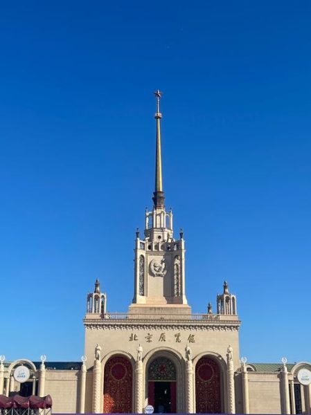 北京展览馆门票价格_北京展览馆开放时间-第3张图片-俊逸知识馆