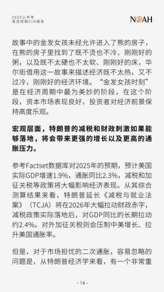诺亚财富股票值得买吗_诺亚财富股价走势分析-第2张图片-俊逸知识馆