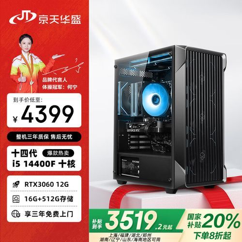 京天华盛电脑怎么样_值得买吗-第1张图片-俊逸知识馆