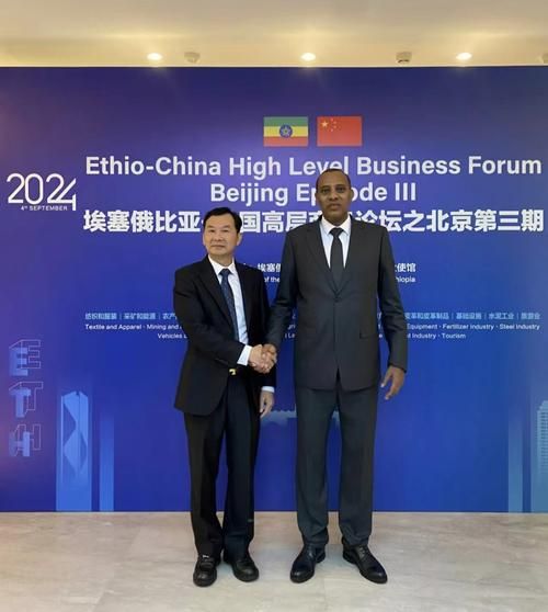 北京峰会_如何参与-第2张图片-俊逸知识馆