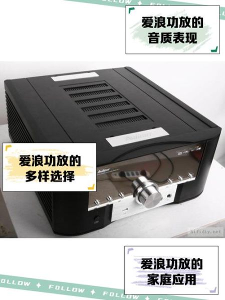 爱浪怎么样_爱浪音响质量好吗-第1张图片-俊逸知识馆