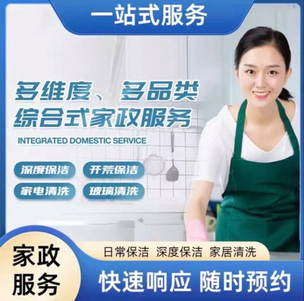 管家帮怎么样_家政服务靠谱吗-第3张图片-俊逸知识馆