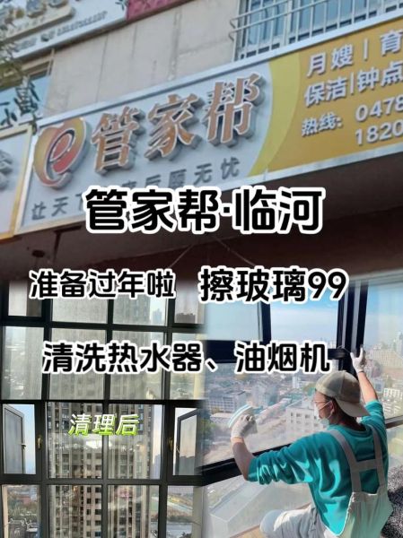 管家帮怎么样_家政服务靠谱吗-第2张图片-俊逸知识馆