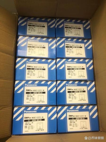 松下插座怎么样_松下插座质量好吗-第1张图片-俊逸知识馆