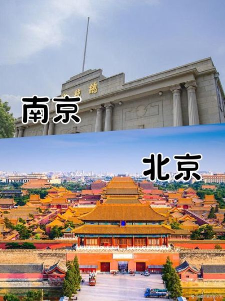 北京和南京哪个适合旅游_北京和南京旅游区别-第1张图片-俊逸知识馆 北京和南京哪个适合旅游_北京和南京旅游区别-第1张图片-俊逸知识馆