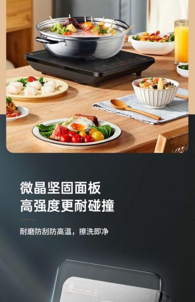 九阳电磁炉质量怎么样_九阳电磁炉耐用吗-第3张图片-俊逸知识馆