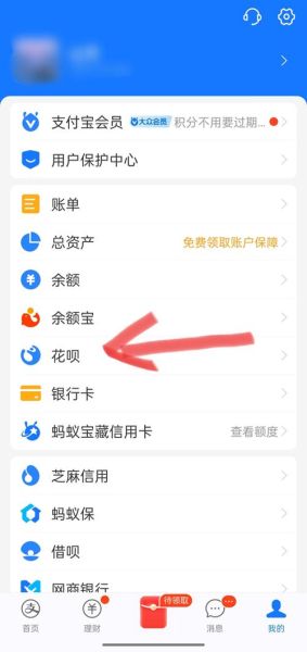 怎么关闭花呗_花呗关闭后还能再开吗-第1张图片-俊逸知识馆 怎么关闭花呗_花呗关闭后还能再开吗-第1张图片-俊逸知识馆