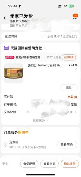 天猫国际怎么样_靠谱吗-第2张图片-俊逸知识馆