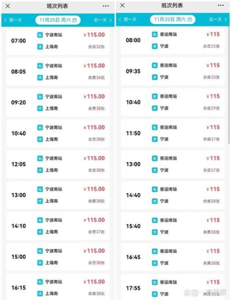 北京到宁波怎么走最快_北京到宁波高铁票价多少钱-第1张图片-俊逸知识馆 北京到宁波怎么走最快_北京到宁波高铁票价多少钱-第1张图片-俊逸知识馆