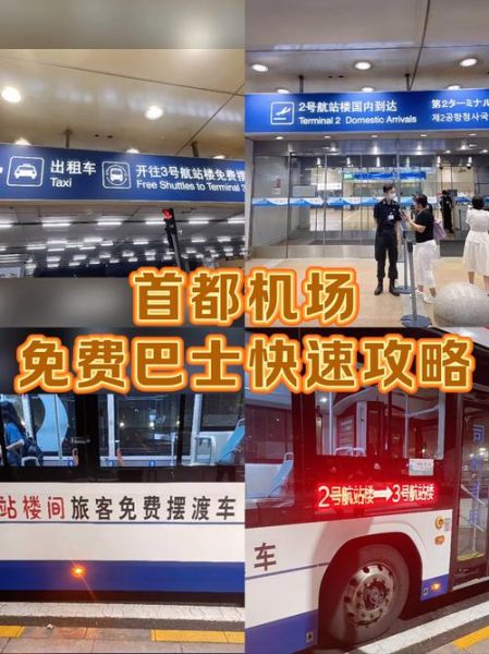 北京新机场怎么去_北京新机场大巴时刻表-第1张图片-俊逸知识馆