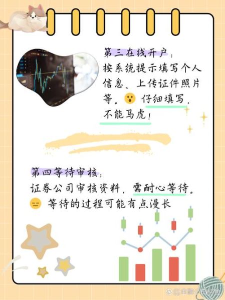 通达股票怎么开户_通达股票手续费是多少-第3张图片-俊逸知识馆