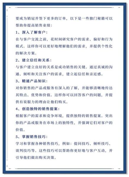 网销怎么样_网销新手怎么做-第2张图片-俊逸知识馆