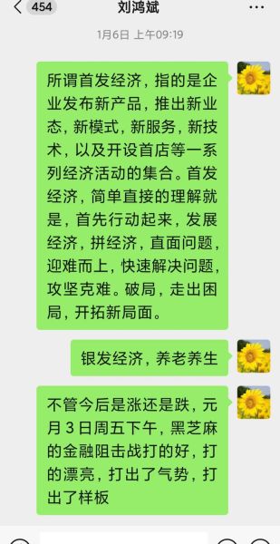 黑芝麻股票值得买吗_黑芝麻股票未来走势-第1张图片-俊逸知识馆