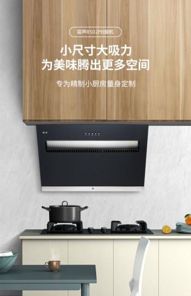 容声油烟机质量怎么样_容声油烟机耐用吗-第2张图片-俊逸知识馆