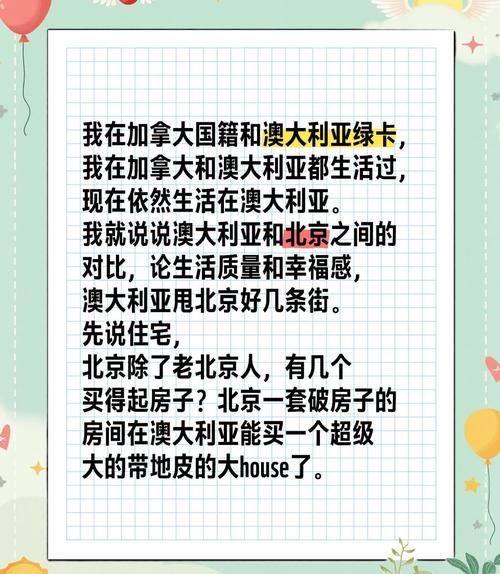澳大利亚和北京时差_如何计算-第3张图片-俊逸知识馆