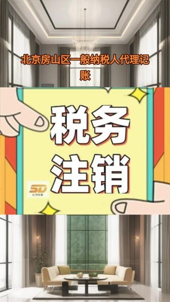 北京代理记账公司哪家好_北京代理记账公司排名前十-第2张图片-俊逸知识馆