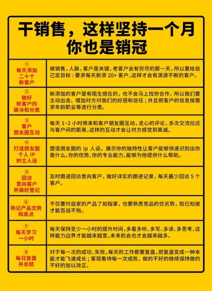 干销售怎么样_干销售有前途吗-第2张图片-俊逸知识馆 干销售怎么样_干销售有前途吗-第2张图片-俊逸知识馆
