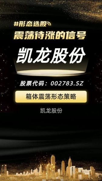 凯龙股份股票怎么样_凯龙股份值得长期持有吗-第2张图片-俊逸知识馆