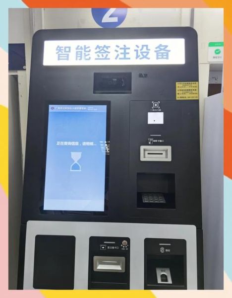 北京港澳签注自助办理地点_如何快速找到-第3张图片-俊逸知识馆