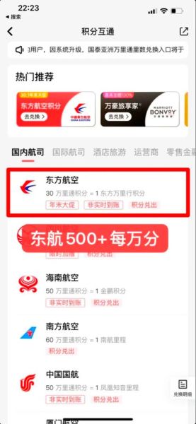 东方航空股票怎么样_东方航空股票值得买吗-第2张图片-俊逸知识馆 东方航空股票怎么样_东方航空股票值得买吗-第2张图片-俊逸知识馆