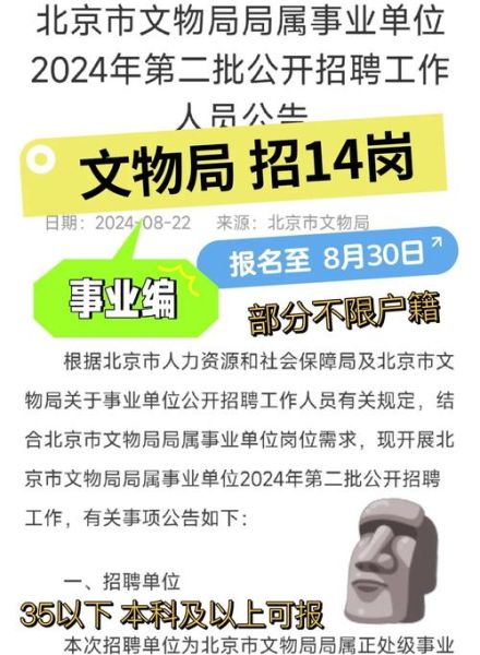 北京文物局电话是多少_如何联系北京文物局-第2张图片-俊逸知识馆