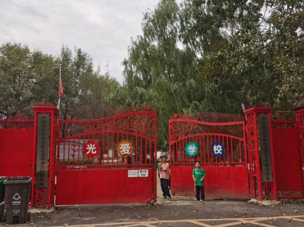 北京光爱学校在哪里_如何申请入学-第2张图片-俊逸知识馆 北京光爱学校在哪里_如何申请入学-第2张图片-俊逸知识馆