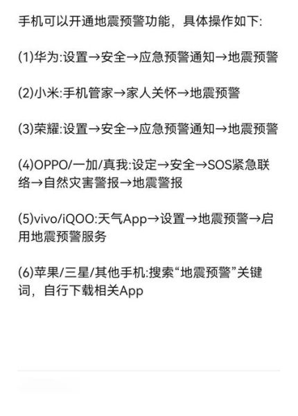 北京地震预警怎么开_北京地震局官方APP在哪下-第2张图片-俊逸知识馆 北京地震预警怎么开_北京地震局官方APP在哪下-第2张图片-俊逸知识馆