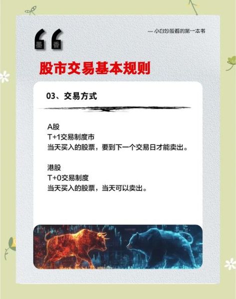 股票配股怎么操作_配股对股价的影响-第3张图片-俊逸知识馆