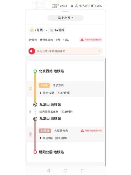 北京站到北京西站打车多少钱_打车费用怎么算-第3张图片-俊逸知识馆 北京站到北京西站打车多少钱_打车费用怎么算-第3张图片-俊逸知识馆