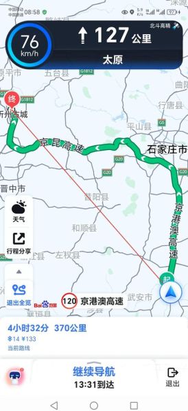 忻州到北京多少公里_忻州到北京自驾路线怎么走-第1张图片-俊逸知识馆