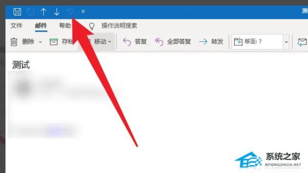 outlook怎么设置自动回复_outlook邮箱如何撤回已发送邮件-第2张图片-俊逸知识馆