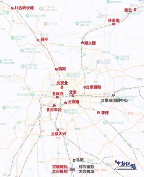 北京有几个高铁站_北京高铁站在哪个区-第3张图片-俊逸知识馆 北京有几个高铁站_北京高铁站在哪个区-第3张图片-俊逸知识馆