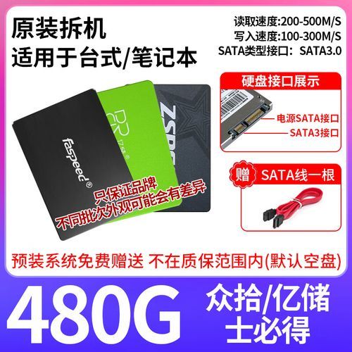 士必得固态硬盘怎么样_士必得固态硬盘质量好吗-第1张图片-俊逸知识馆