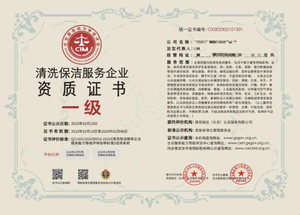 北京首华物业管理有限公司怎么样_首华物业收费标准-第2张图片-俊逸知识馆 北京首华物业管理有限公司怎么样_首华物业收费标准-第2张图片-俊逸知识馆