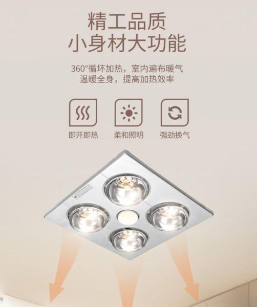 飞雕浴霸怎么样_飞雕浴霸值得买吗-第1张图片-俊逸知识馆 飞雕浴霸怎么样_飞雕浴霸值得买吗-第1张图片-俊逸知识馆