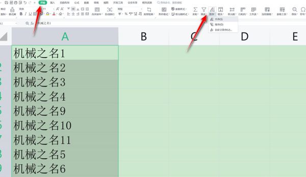 excel怎么排序_excel排序后怎么恢复原来顺序-第2张图片-俊逸知识馆 excel怎么排序_excel排序后怎么恢复原来顺序-第2张图片-俊逸知识馆