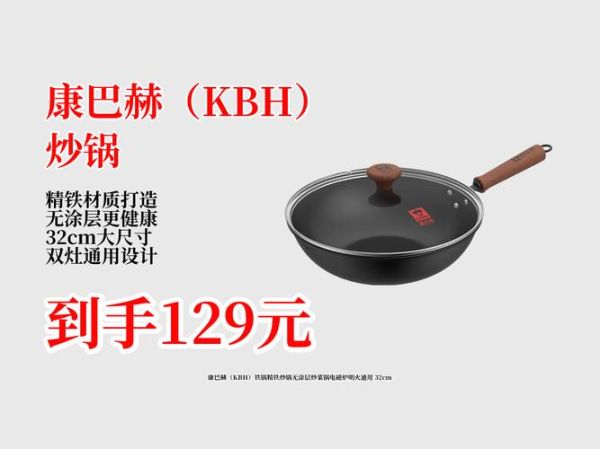 康巴赫锅怎么样_康巴赫锅值得买吗-第1张图片-俊逸知识馆 康巴赫锅怎么样_康巴赫锅值得买吗-第1张图片-俊逸知识馆