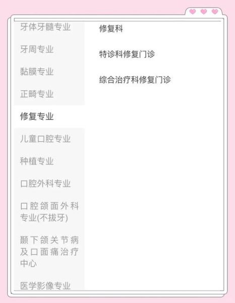 北京大学口腔医院挂号流程_北京大学口腔医院预约挂号方法-第3张图片-俊逸知识馆