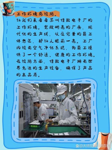 苏州佳能怎么样_佳能苏州工厂口碑好吗-第1张图片-俊逸知识馆 苏州佳能怎么样_佳能苏州工厂口碑好吗-第1张图片-俊逸知识馆