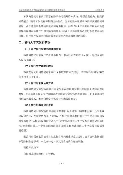 开开实业股票怎么样_开开实业股票值得买吗-第3张图片-俊逸知识馆