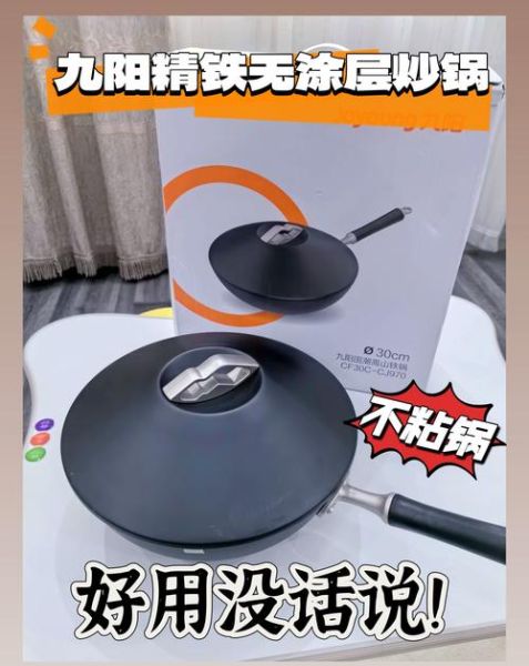 九阳铸铁炒锅怎么样_值得买吗-第1张图片-俊逸知识馆 九阳铸铁炒锅怎么样_值得买吗-第1张图片-俊逸知识馆