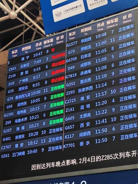 北京到涞源火车时刻表_北京到涞源火车票价-第1张图片-俊逸知识馆